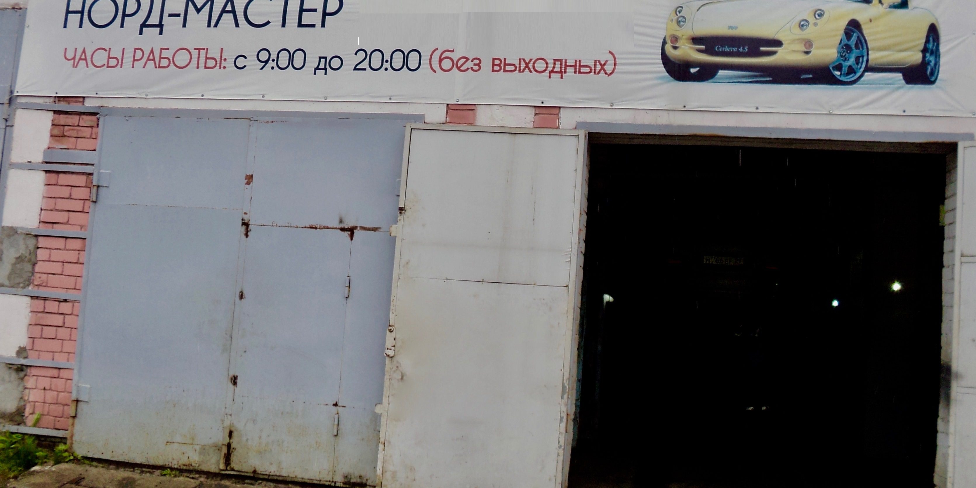 arxangelsk-servis (1)