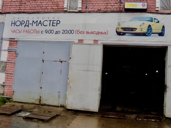 arxangelsk-servis (1)