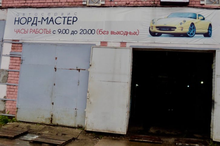 arxangelsk-servis (1)